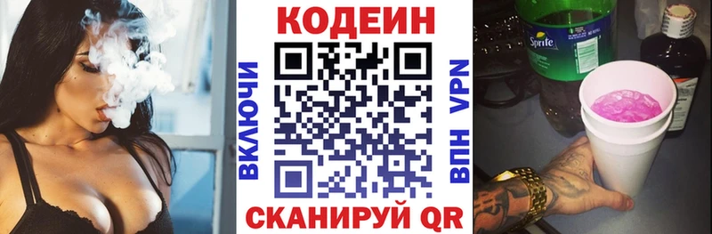 сколько стоит  Норильск  Codein напиток Lean (лин) 