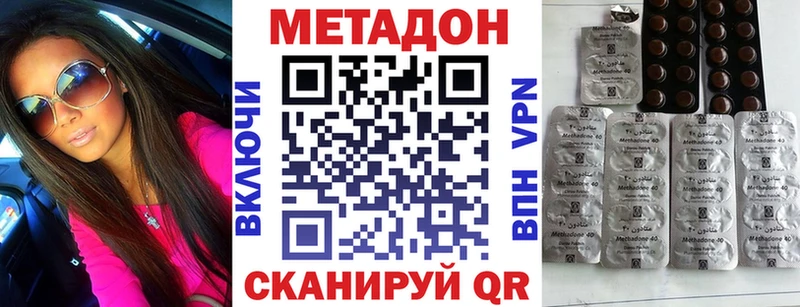 купить   Норильск  Метадон кристалл 